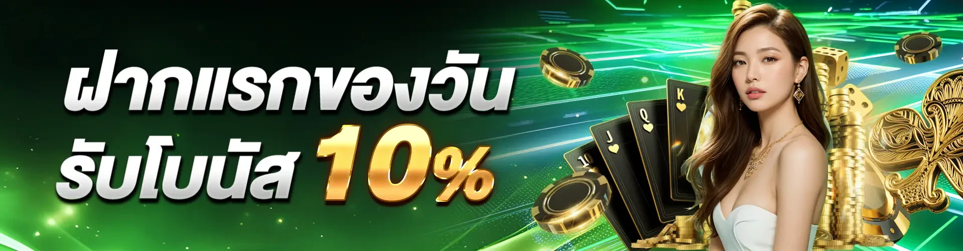 promotion cashgame168
