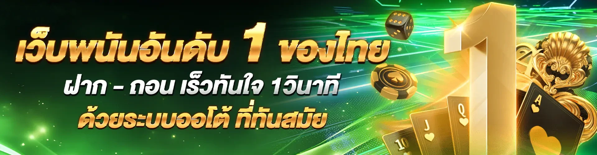 โปรโมชั่น by cashgame168